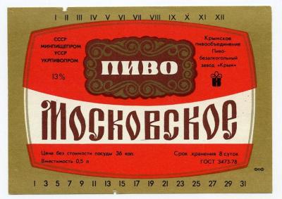 Прикрепленное изображение: 0 mosk 3.jpg